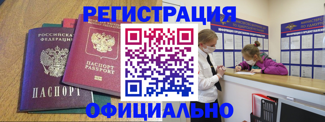 регистрация для дет. сада в Аткарске