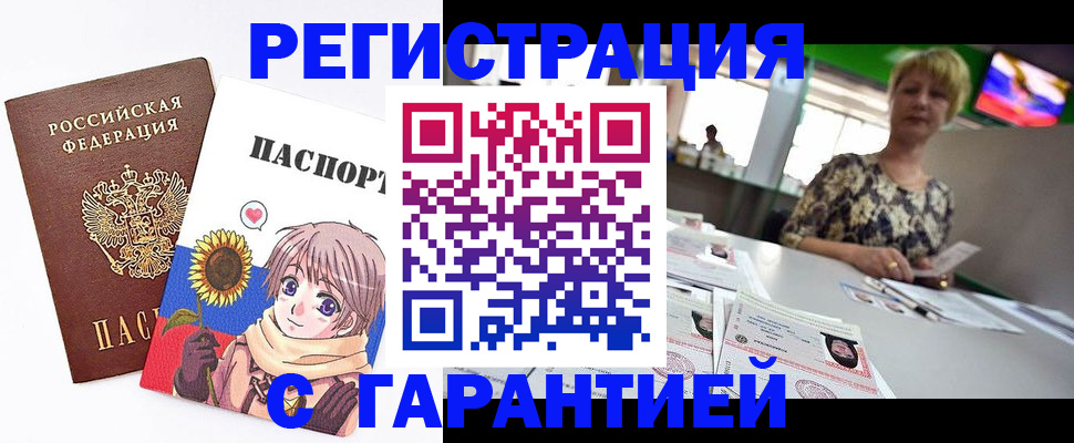 прописка ребенка в Аткарске