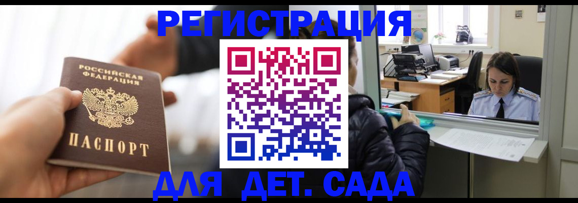 где прописаться в Аткарске