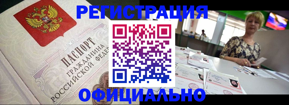 миграционный учет в Аткарске