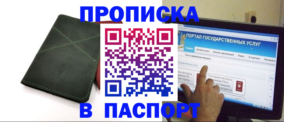 временная регистрация в Аткарске