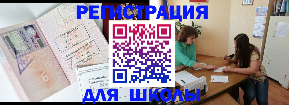 где прописаться в Аткарске