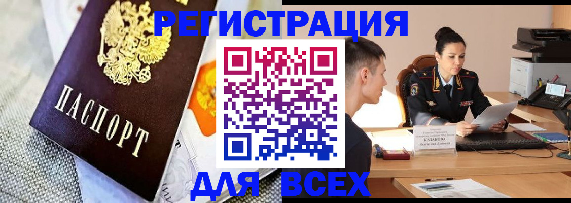 прописка 2025 в Аткарске